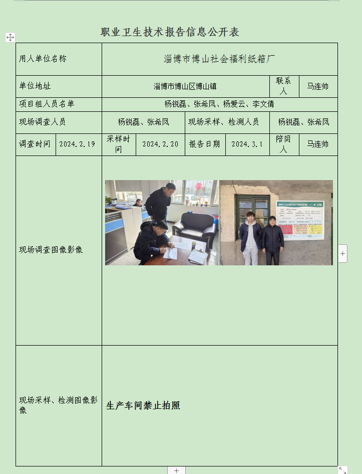 圖片1.png社會(huì)福利改.png